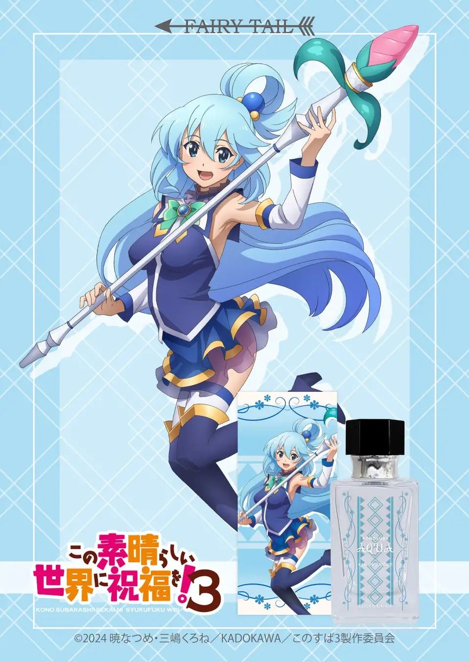 New KonoSuba Perfume Release Lets Fans Smell Like Their Favorite Isekai Characters