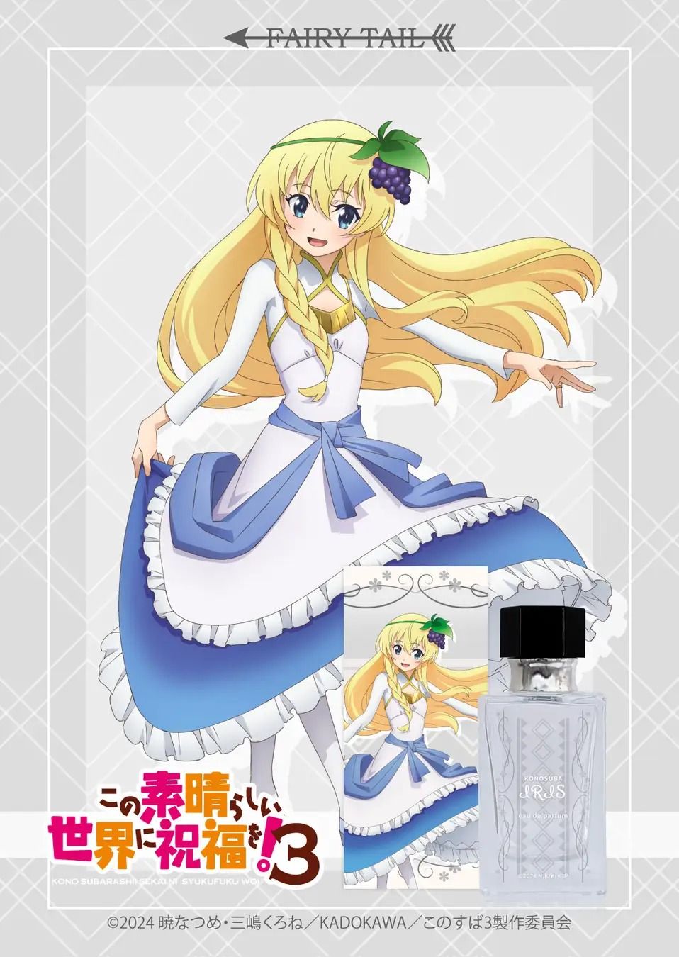 New KonoSuba Perfume Release Lets Fans Smell Like Their Favorite Isekai Characters