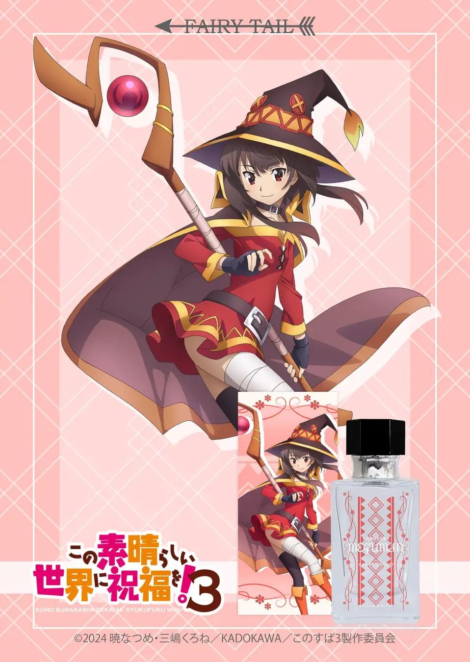 New KonoSuba Perfume Release Lets Fans Smell Like Their Favorite Isekai Characters