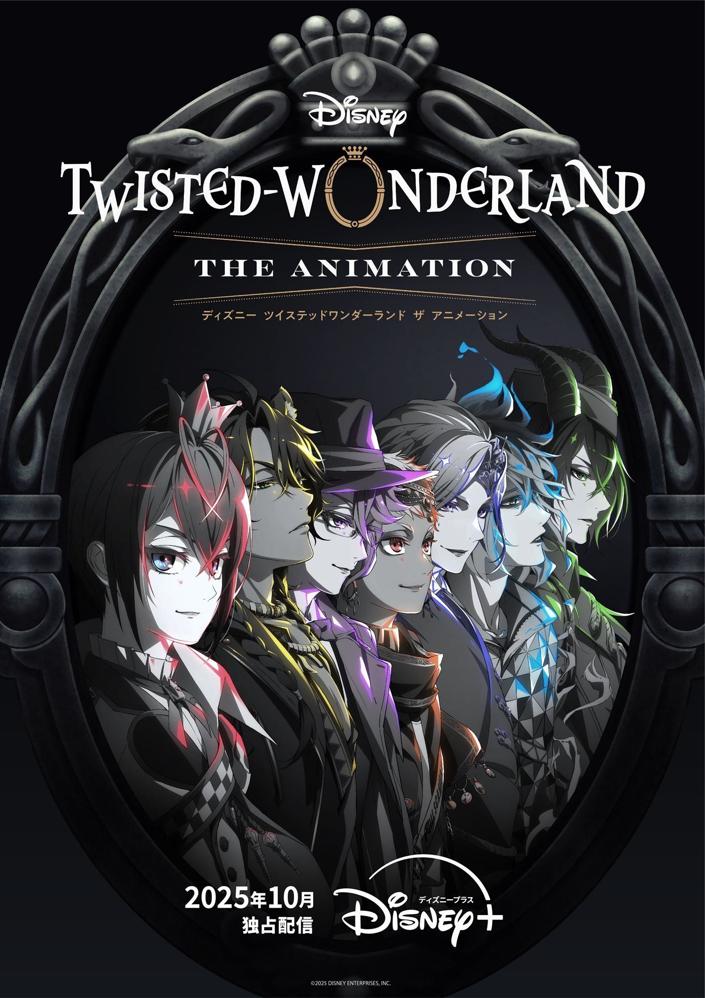 Disney Fans Get First Major Look at Twisted Wonderland Anime Ahead of 2025 Release Window