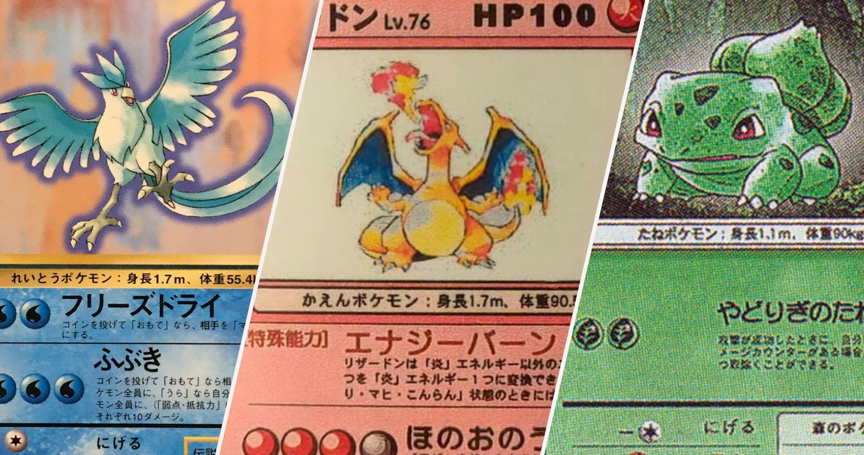 Tarjetas prototipo de Articuno, Charizard y Bulbausar of Pokemon TCG