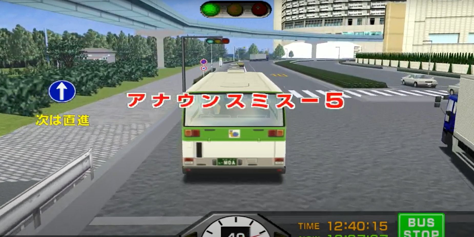 Guia de ônibus de Tóquio Dreamcast