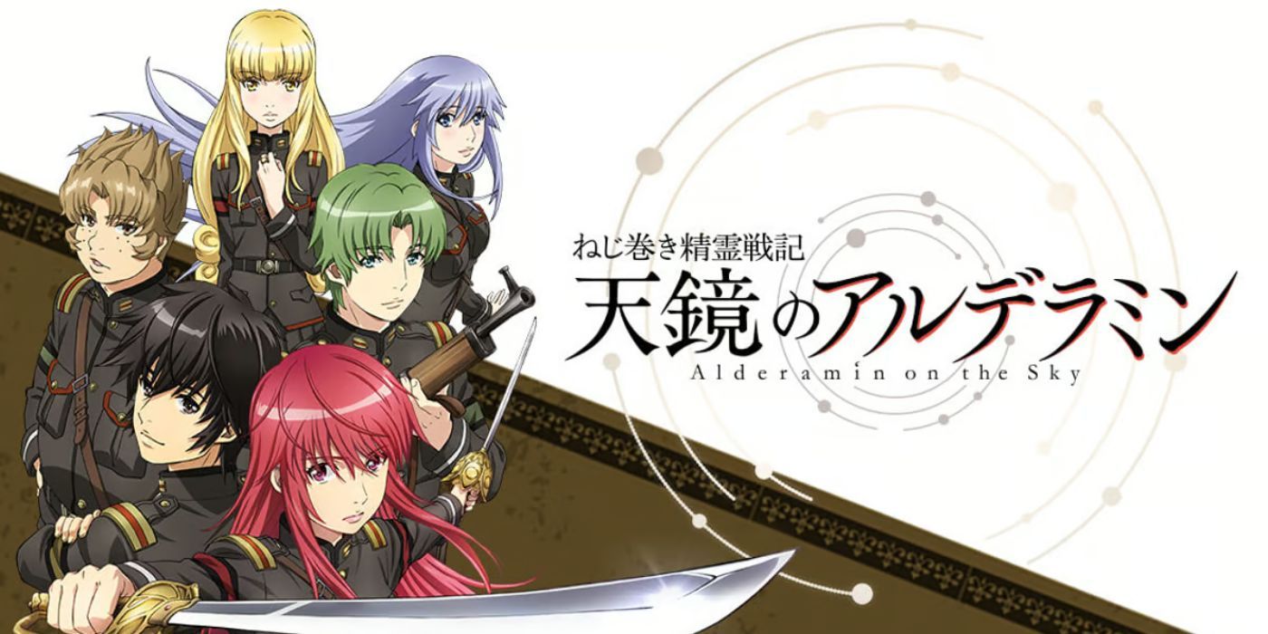 Alderamin anime adaptasyonu için promosyon sanatı.