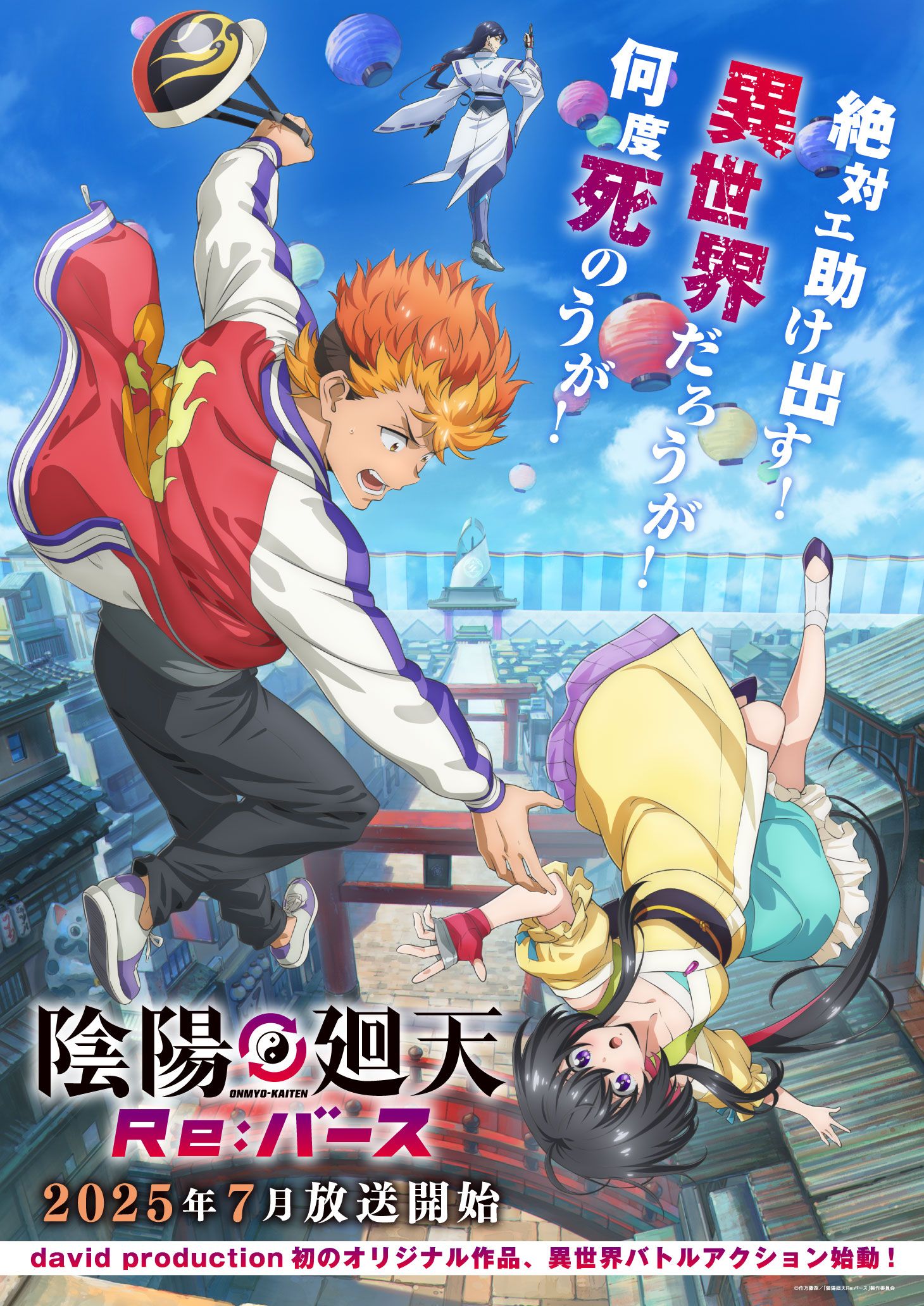 Onmyo Kaiten Re: Birth Anime Series Key Visual da David Production