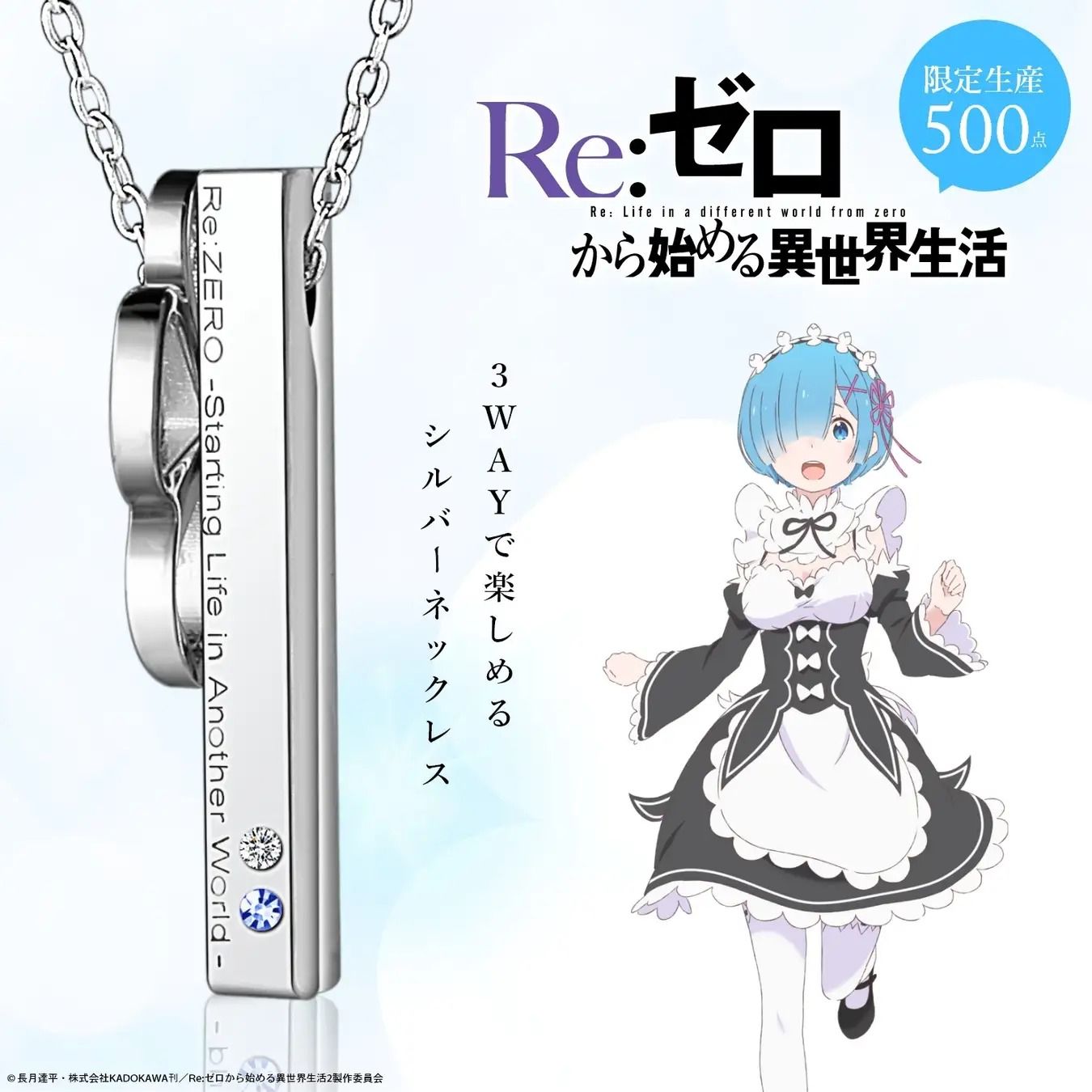 レム レディース リゼロ 幸运石海外限定 コラボ腕時計 アニメ