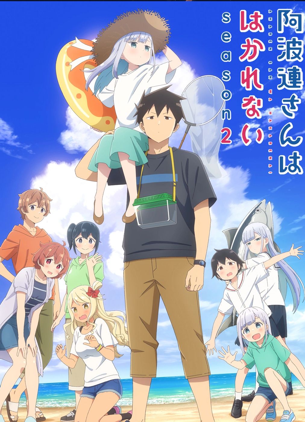 Aharen-san wa Hakarenai Season 2