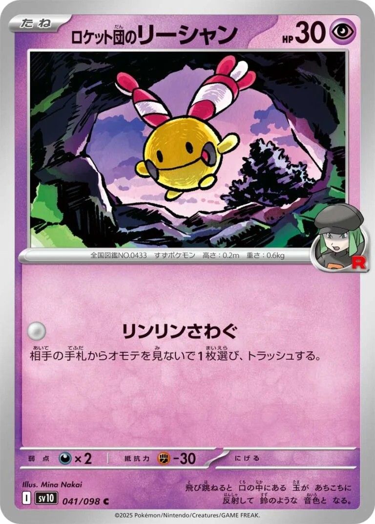 The Pokemon TCG Chingle card
