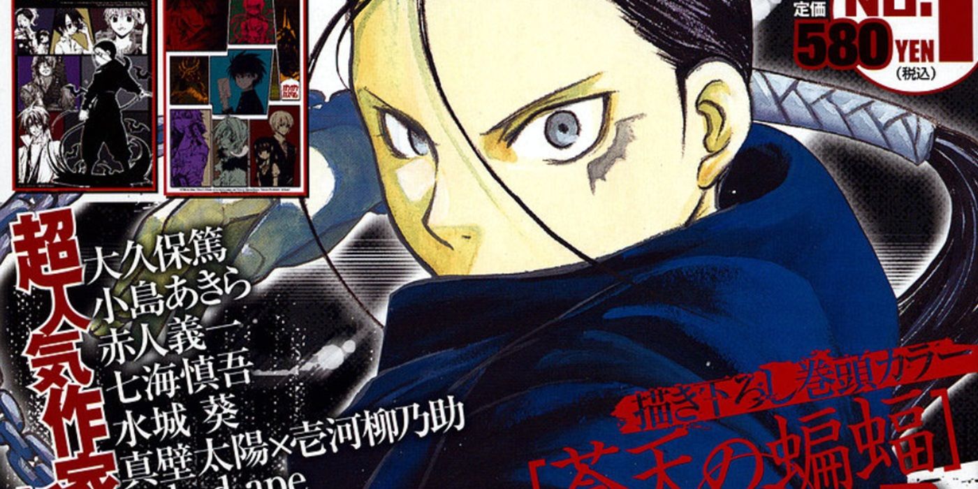 Cobertura de manga Souten No Koumori