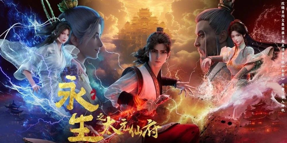 Immortality donghua