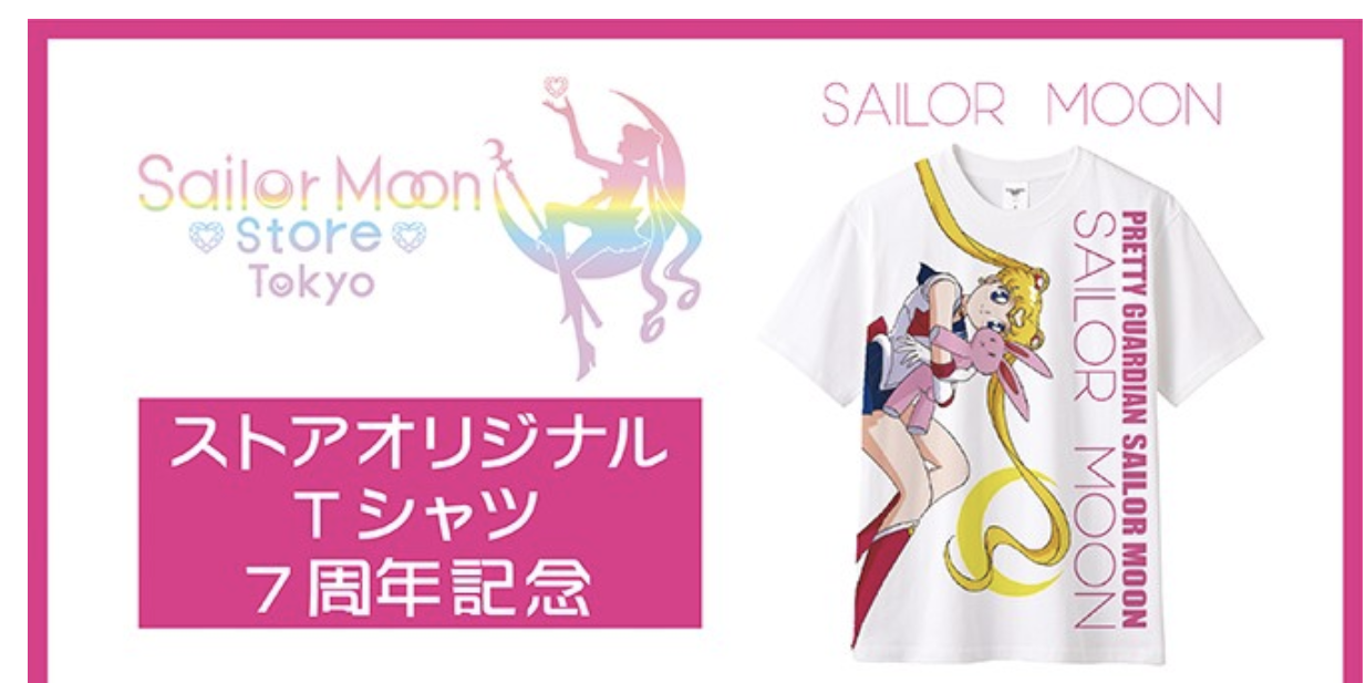 【新品未使用】Sailor Moon Store 2nd Anniversary Sailor Moon Official Store Merchandise • TDR Explorer