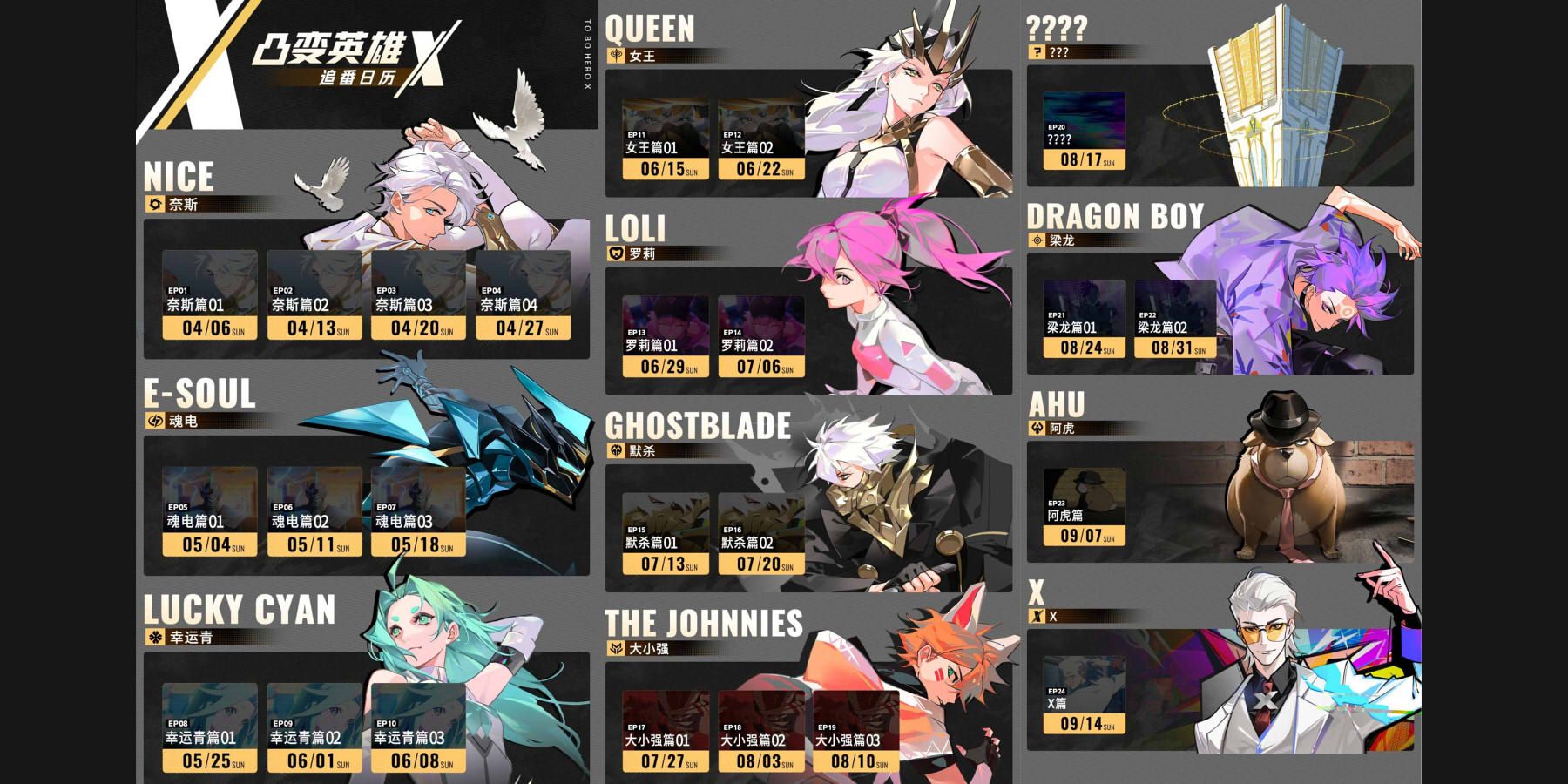 To Be Hero X's official episode calendar for season 1.
