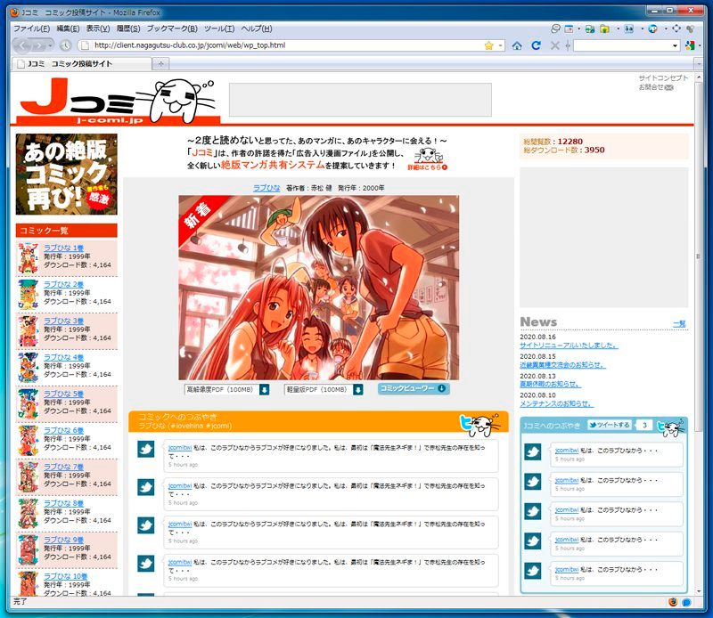 Negima creator to launch free manga site