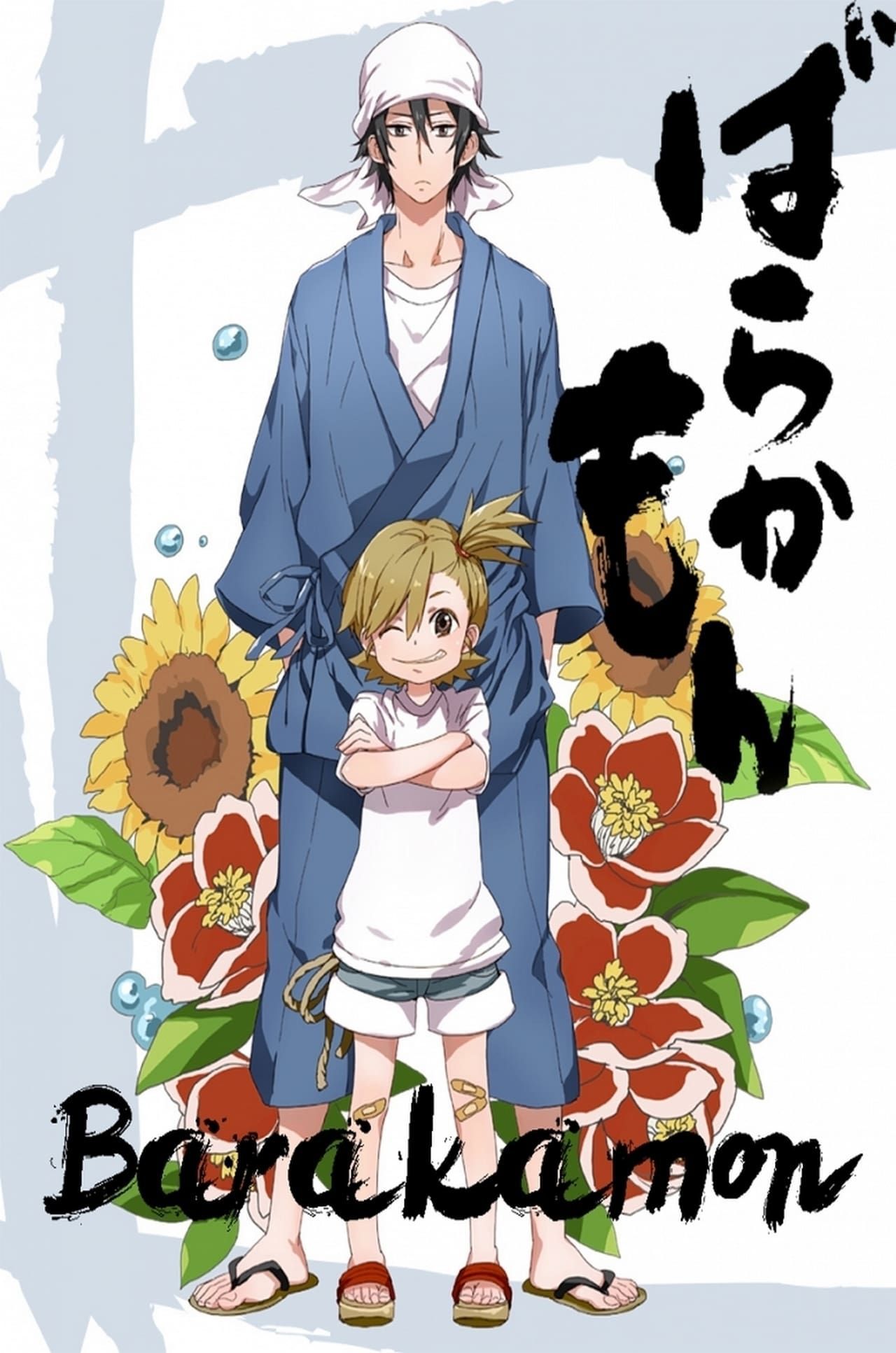Naru Kotoishi es de pie con los brazos cruzados frente a Seishu Handa en la portada de Barakamon (2014).