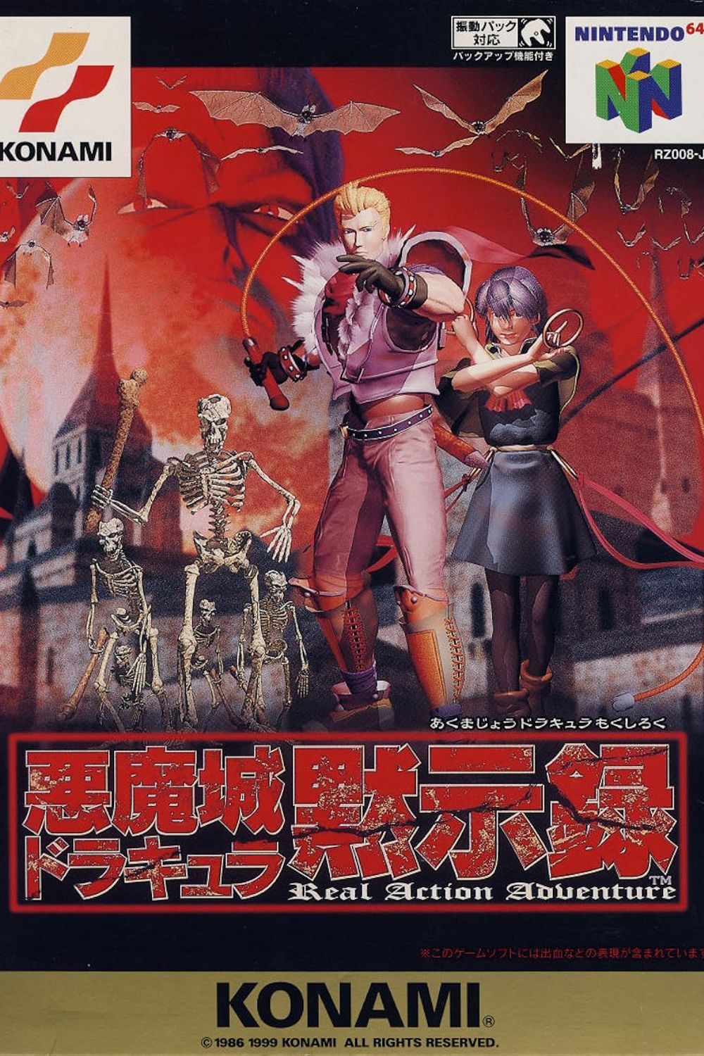castlevania 64