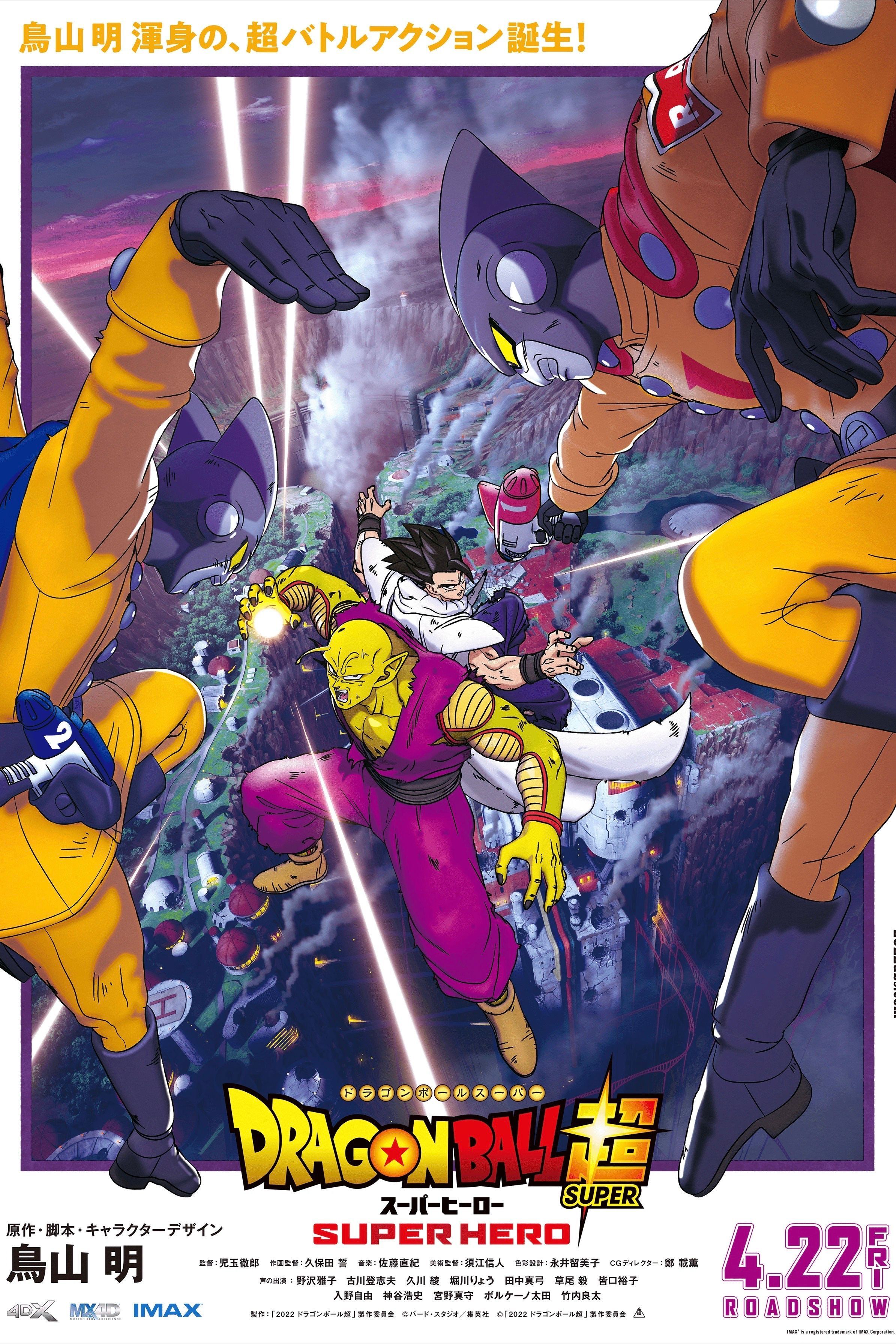 Póster de Dragon Ball Super: Super Hero