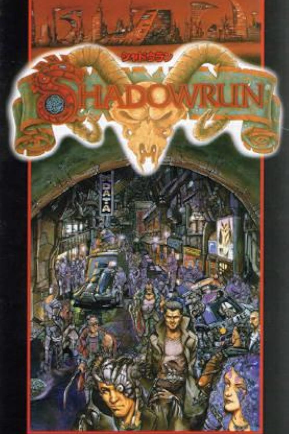 Shadow Run 1993