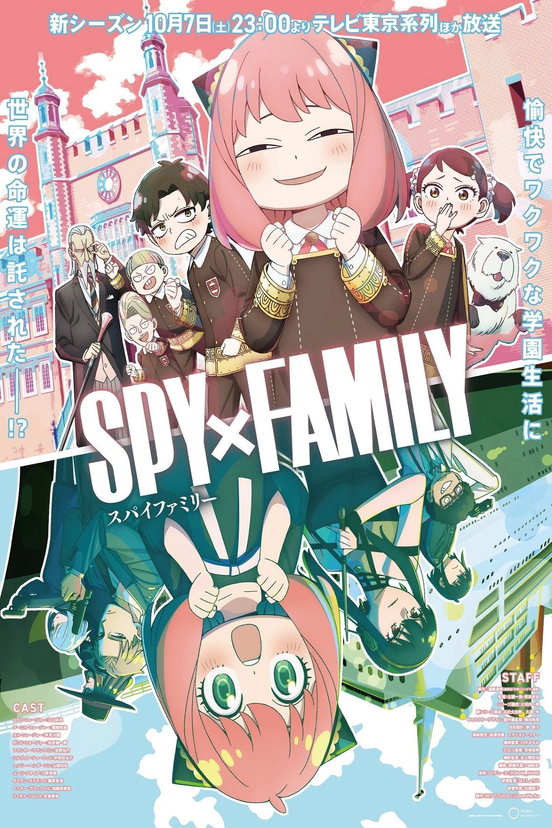 The poster for Spy x Family depicts a mirrored image where Anya is mischievously smiling and other children are looking at her with various shocked expressions on one side and Anya is excited while standing next to Yor and Loid on the other.