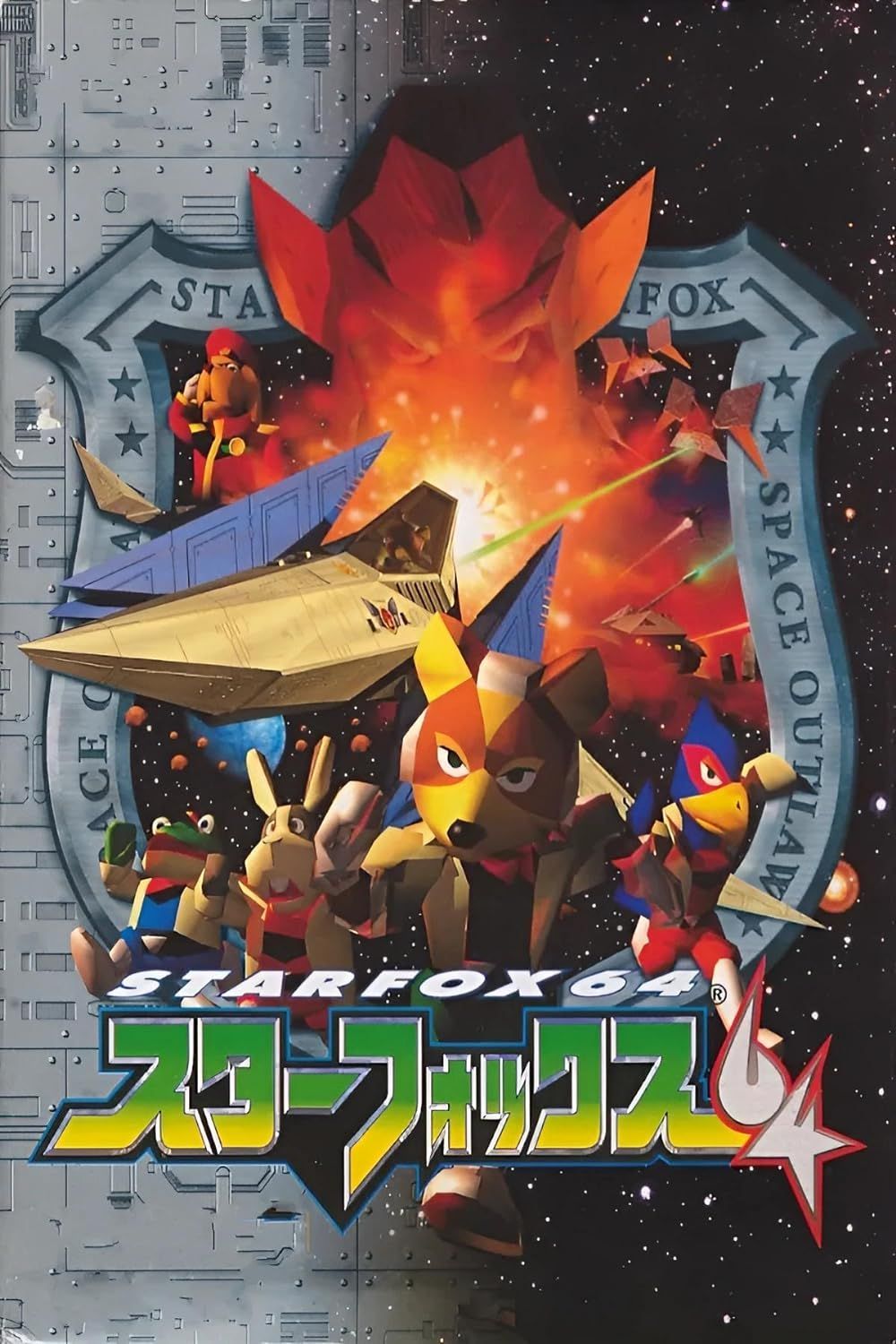 Star Fox 64