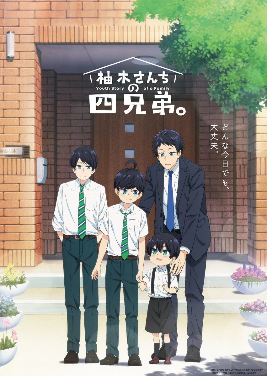 the-yuzuki-familys-four-sons-anime-poster.jpg
