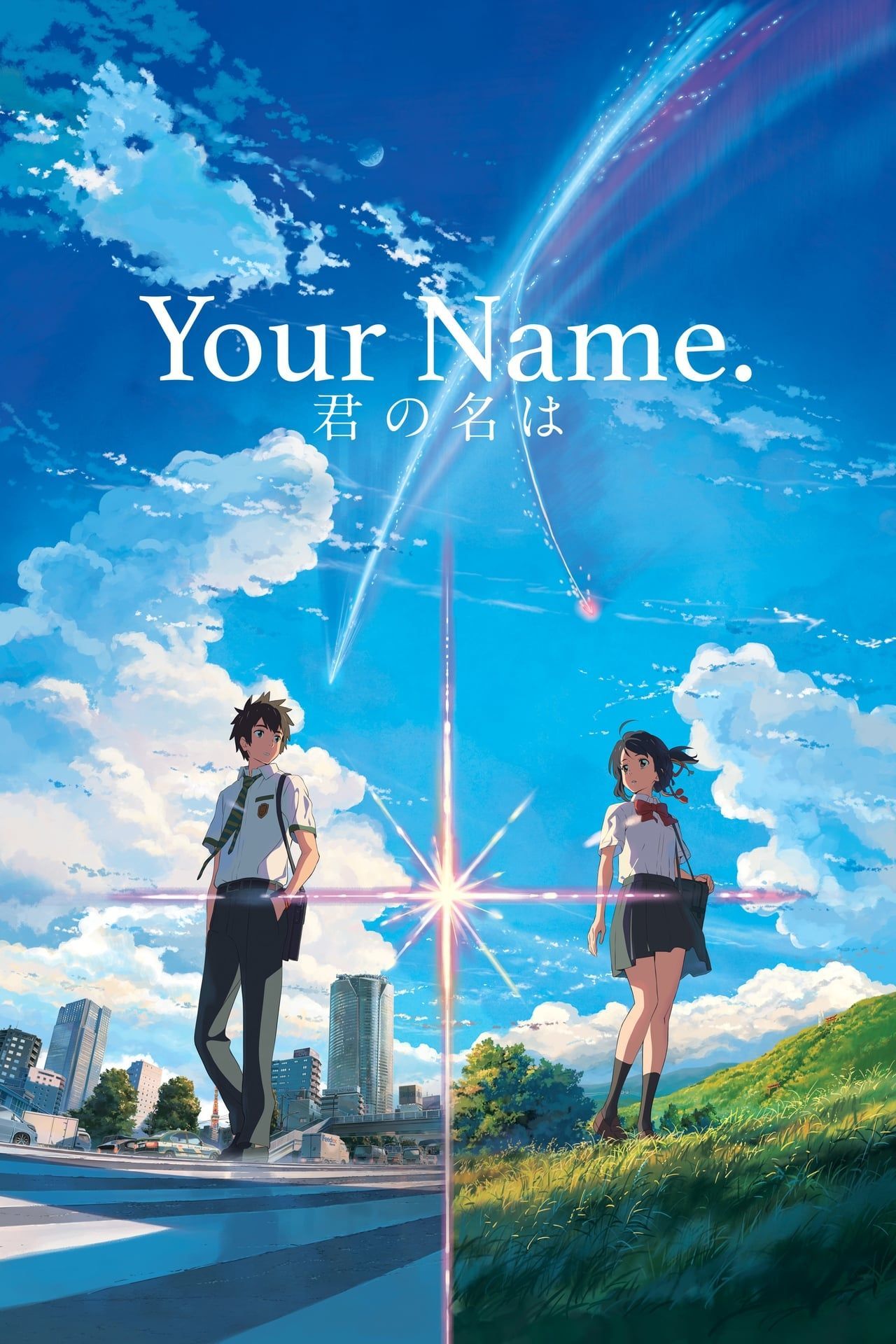 Your Name anime movie poster (2016)