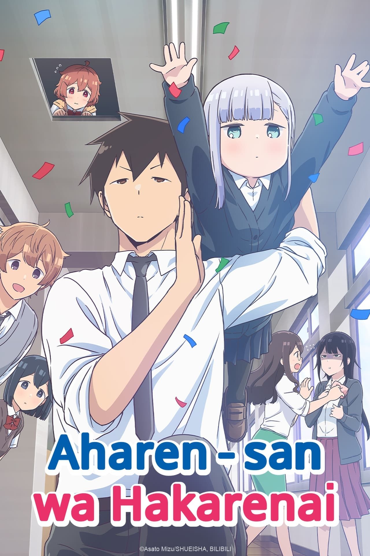 Aharen-San-Is-Indecipable-2022.jpg
