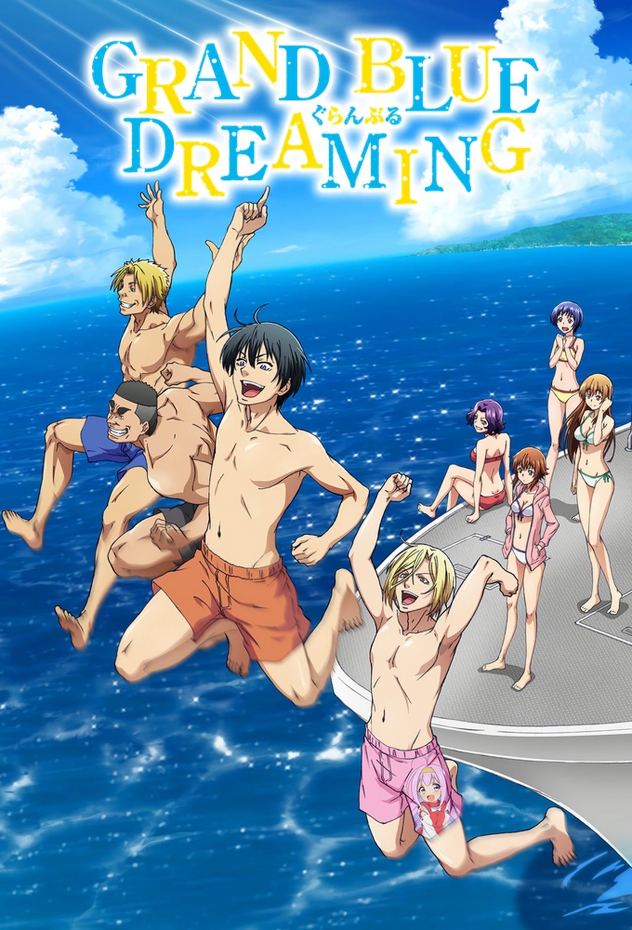 The casting of Grand Blue Dreaming, some of which includes Iori Kitahara, Azusa Hamaka, Shinji Tokita and Aina Yoshiwara, have fun on a boat. Men jump from the boat happily while women look.