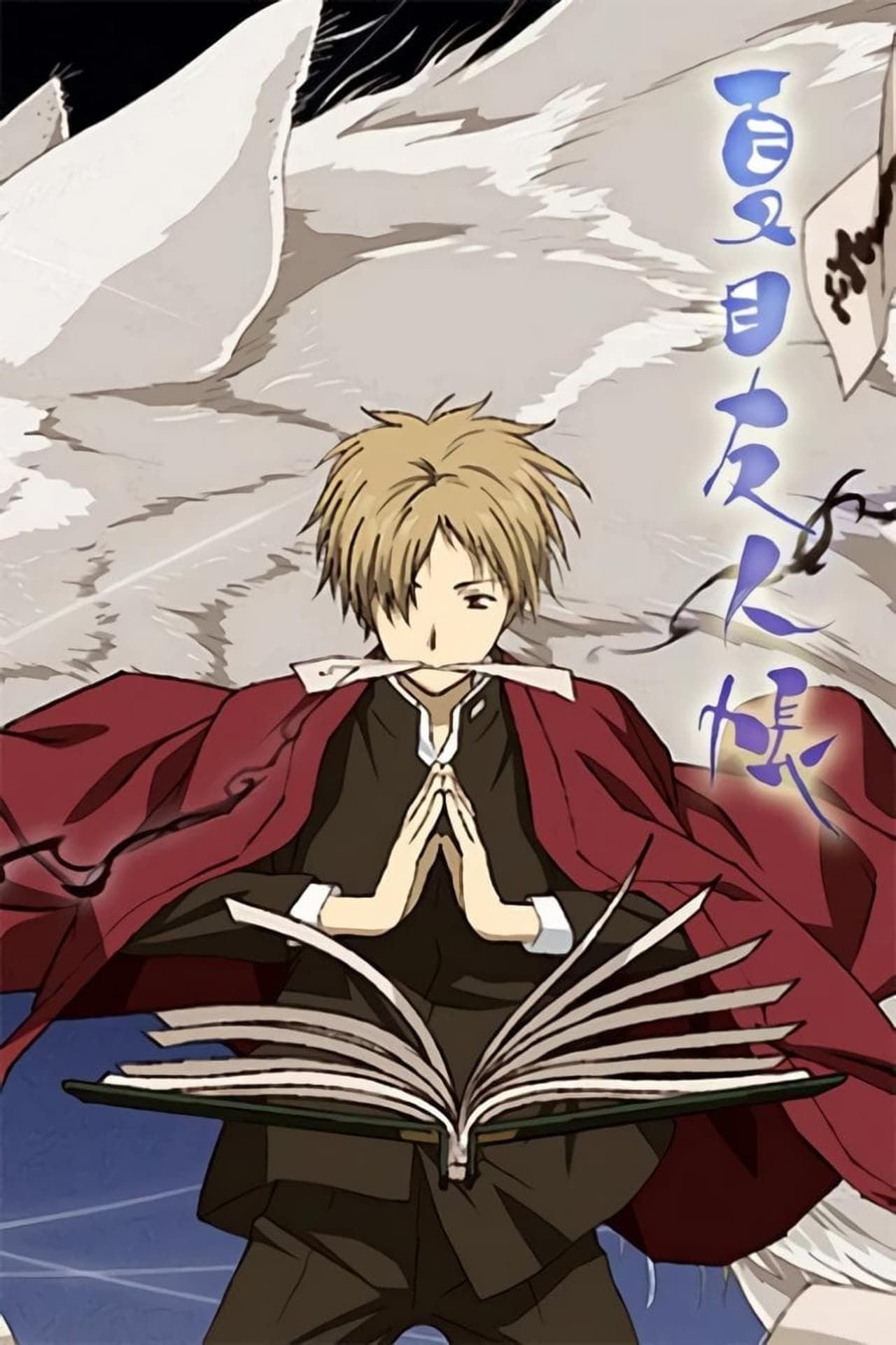 natsume-s-book-of-friends.jpg