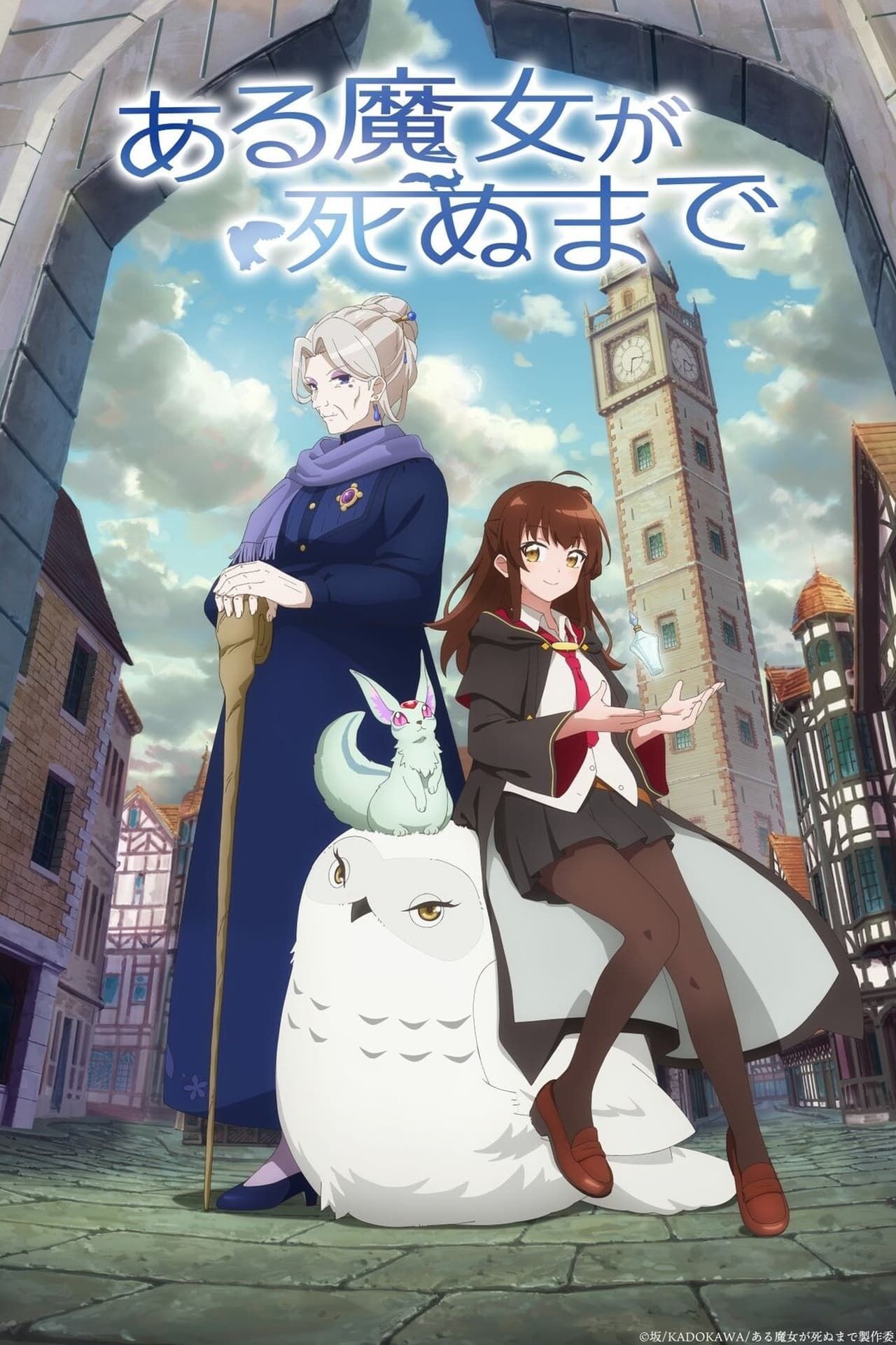Uma vez upon-a-witch-s-death-2025-poster.jpg