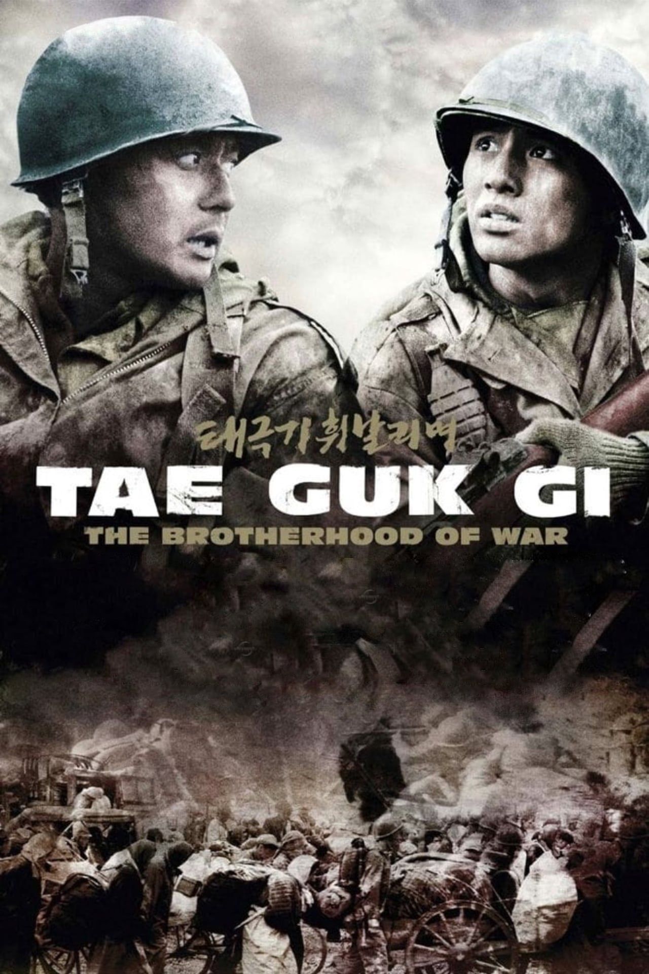 taegukgi-la-hermandad-de-guerra-2004-poster.jpg