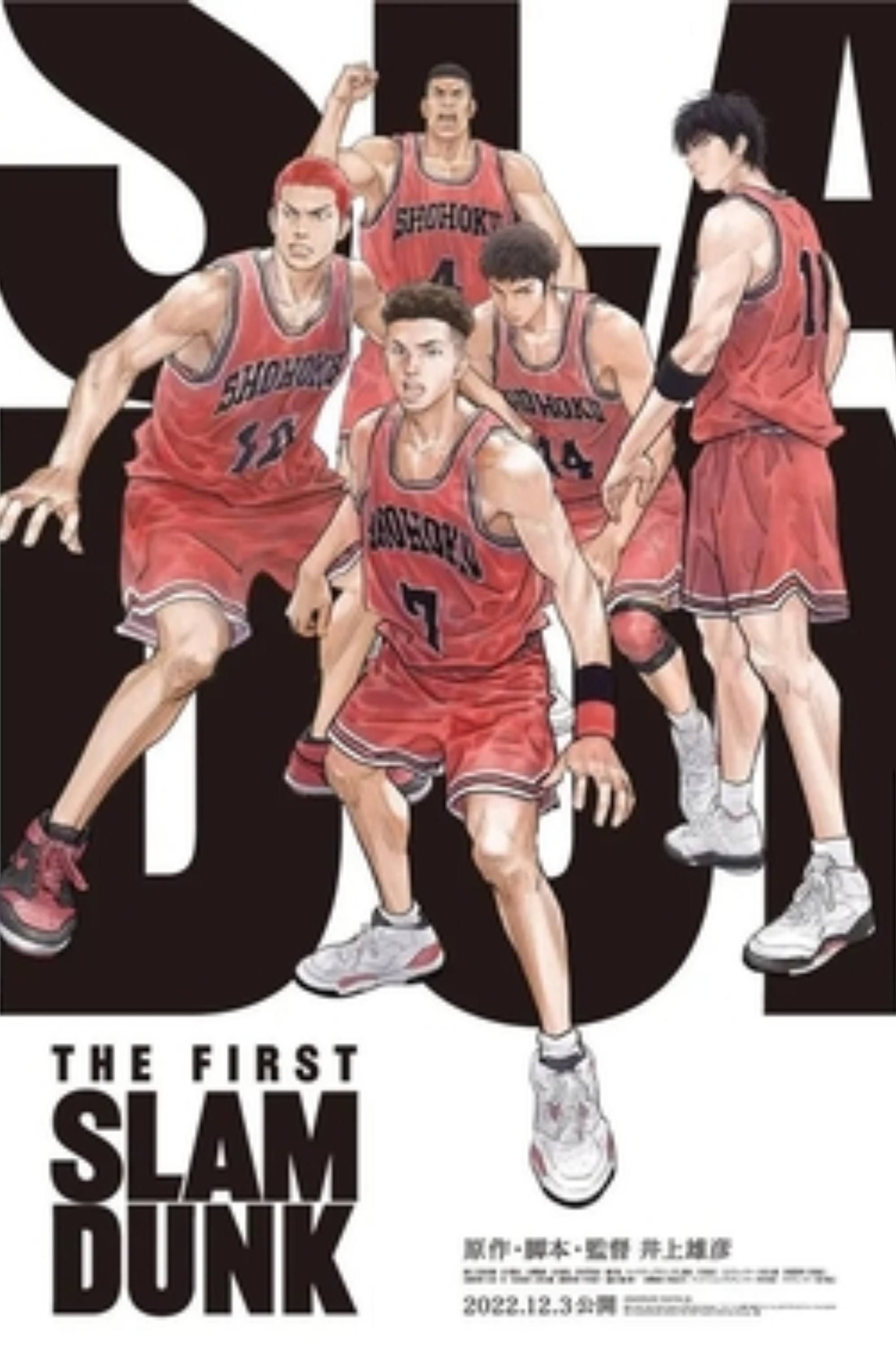 the-first-slam-dunk-poster.jpg