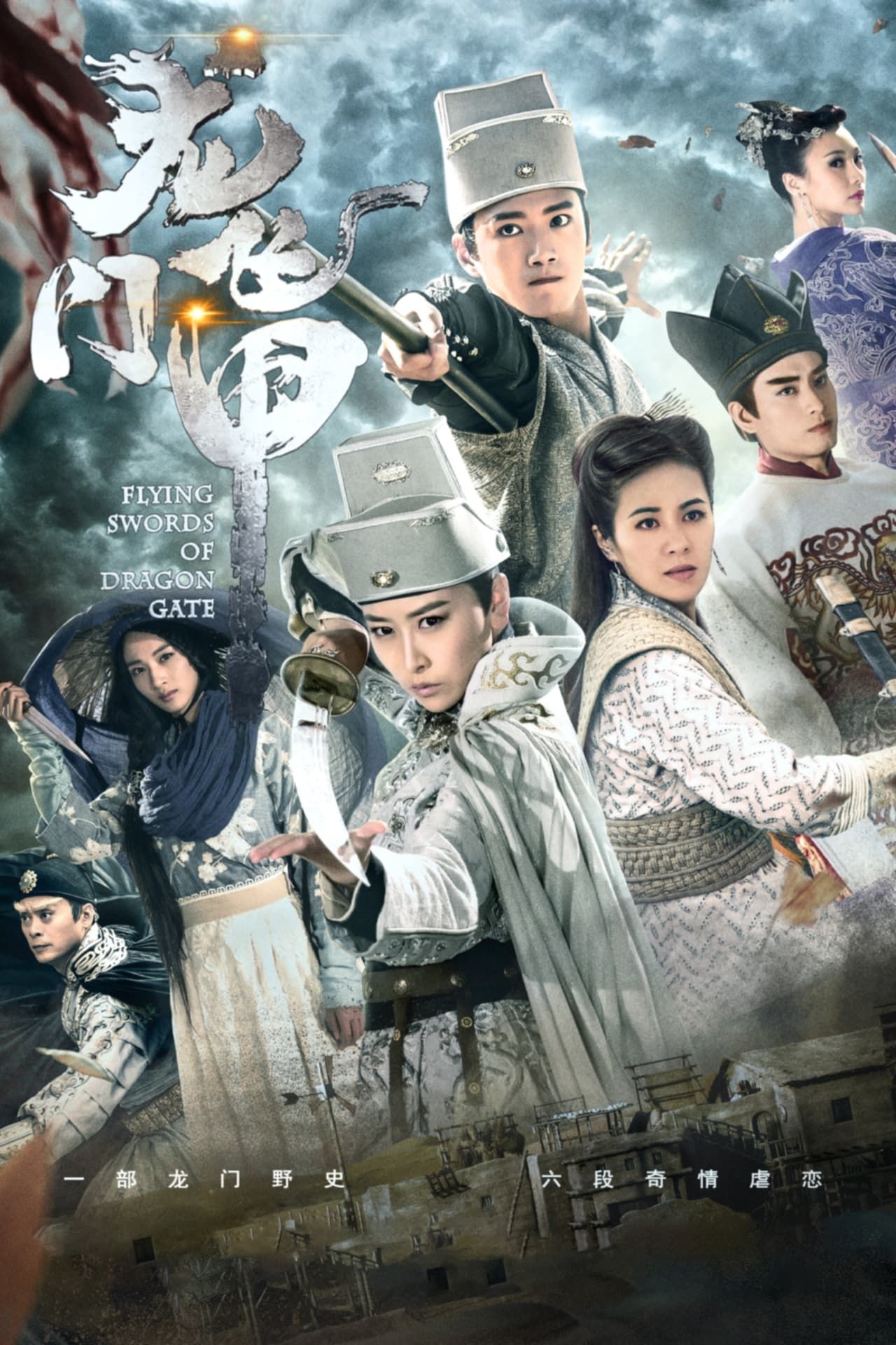 Flying Swords Of Dragon Gate 2011 Trailer The Flying Swords of Dragon Gate (2011) | CBR