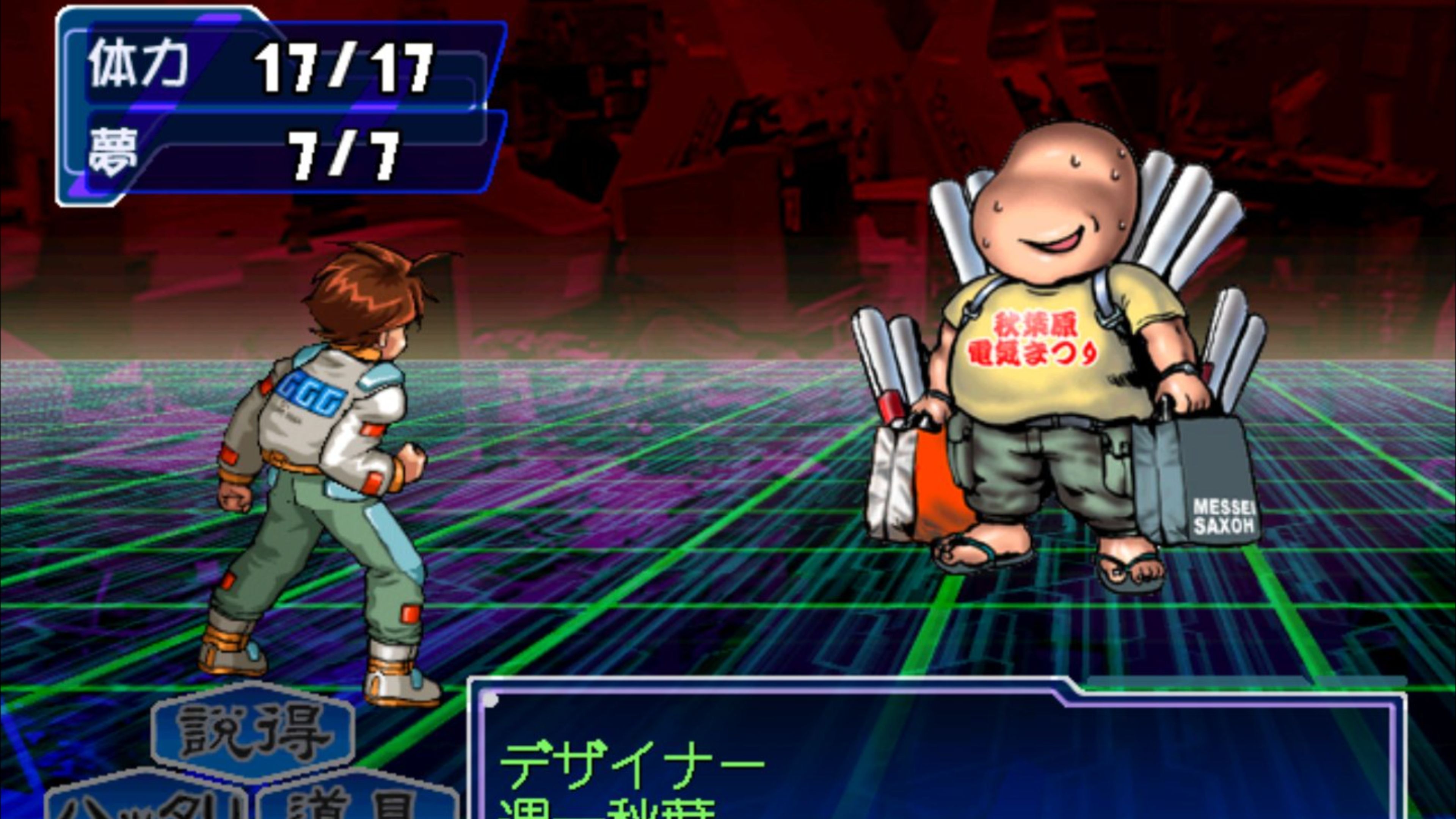 Segagaga em jogo-screenshot-1.jpg