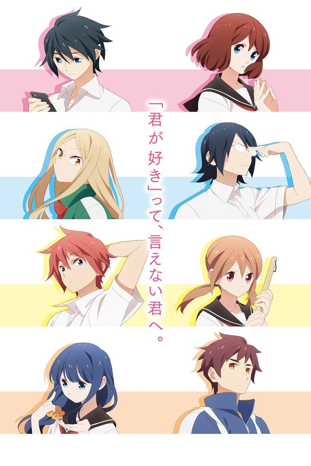 tsurezure-children-anime.jpg