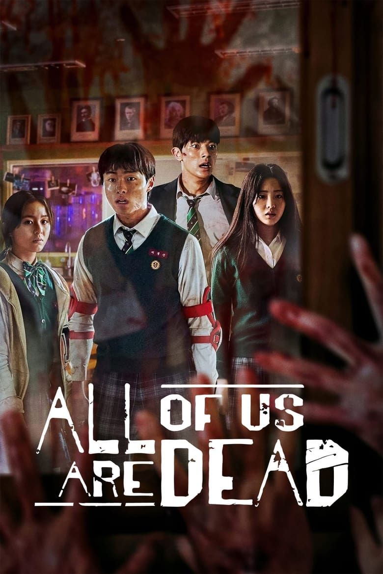 The students of all of us are dead look around the shock while bloody hands support the door of the room in which they in the show.