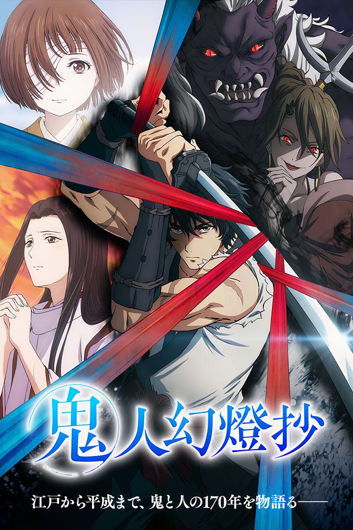 Sword of the Demon Hunter anime cover art