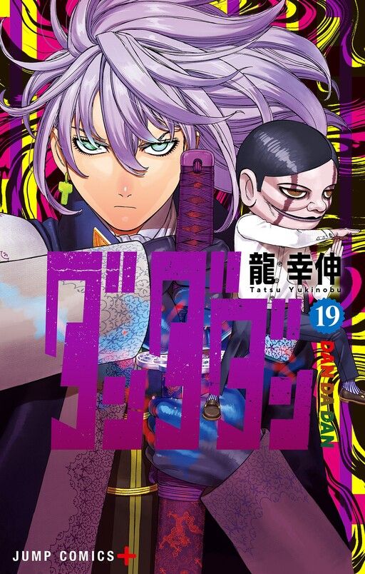 Dandadan Manga Volume 19 Cover