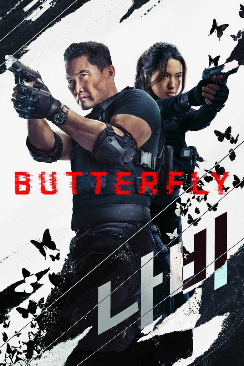Cartaz de Butterfly