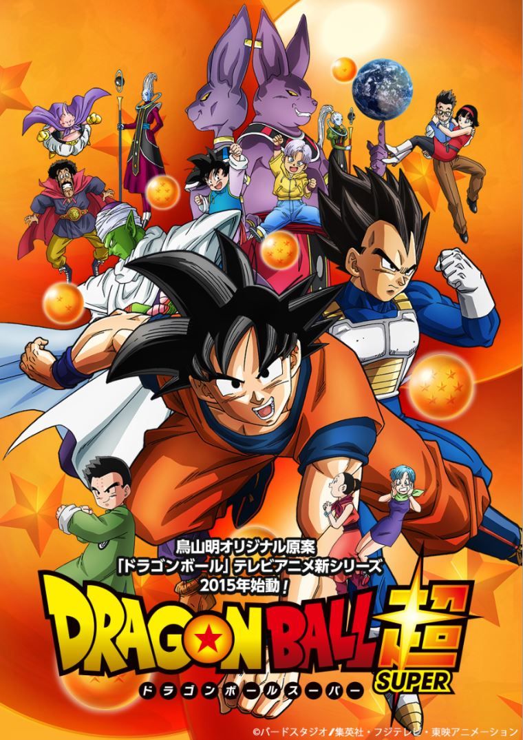 Dragon Ball Super anime poster.